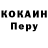 Кокаин Columbia Seryoga Panchenko