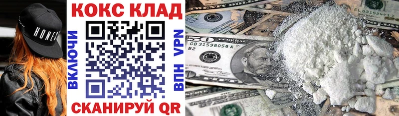 КОКАИН 99%  купить закладку  Оханск 