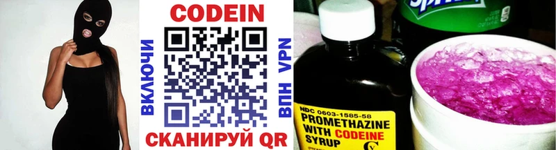 Кодеиновый сироп Lean напиток Lean (лин)  Оханск 