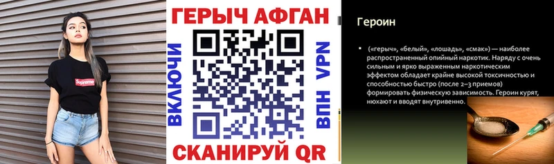 ГЕРОИН Афган  Оханск 
